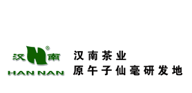 汉南茶业_原午子仙毫研发地